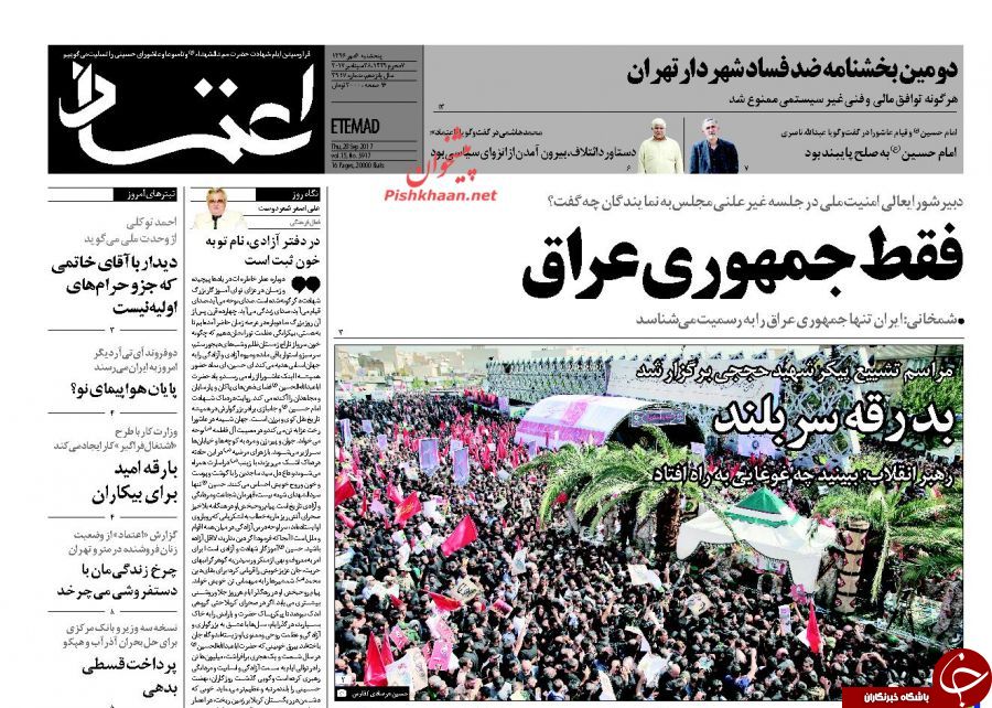 تصاویر صفحه نخست روزنامه&zwnj;های پنجشنبه 6 مهر؛