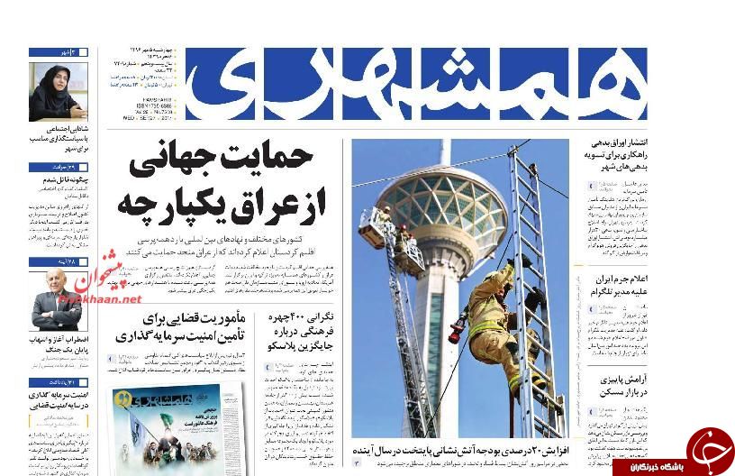 تصاویر صفحه نخست روزنامه&zwnj;های پنجشنبه 6 مهر؛