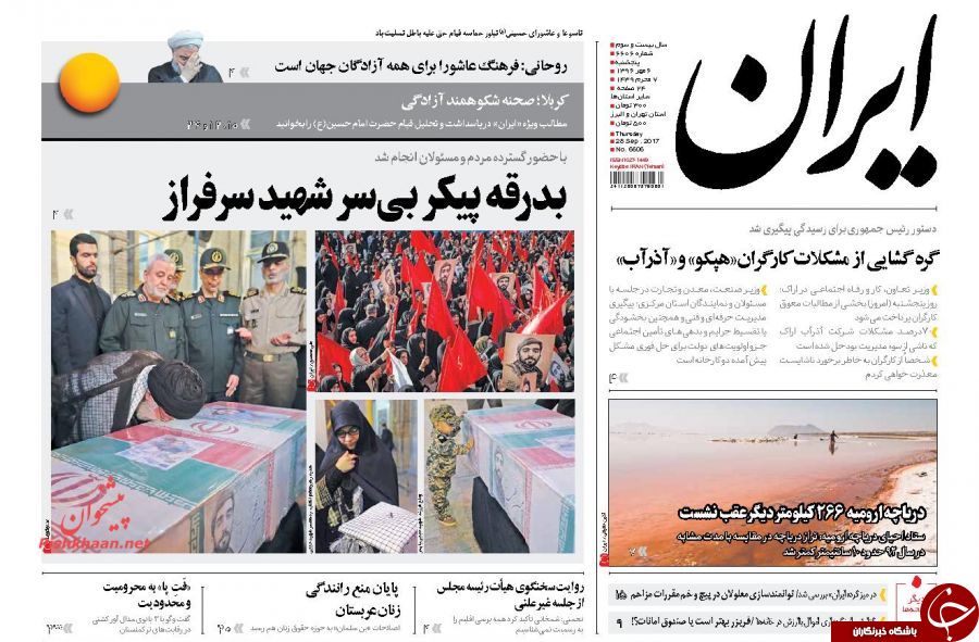 تصاویر صفحه نخست روزنامه&zwnj;های پنجشنبه 6 مهر؛