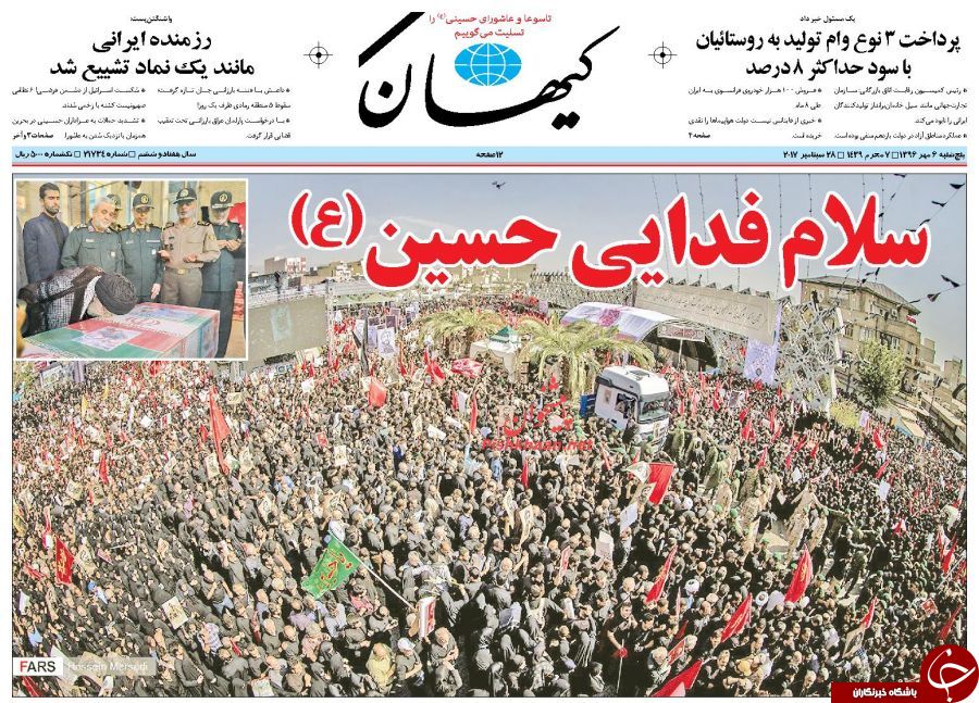 تصاویر صفحه نخست روزنامه&zwnj;های پنجشنبه 6 مهر؛