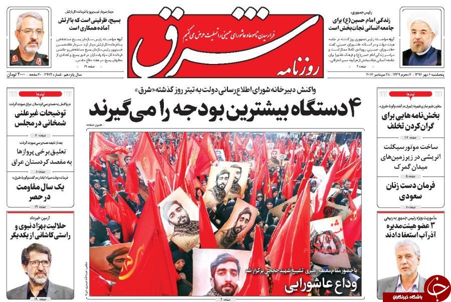 تصاویر صفحه نخست روزنامه&zwnj;های پنجشنبه 6 مهر؛
