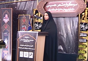 اختتامیه سوگواره شعر حسینی با معرفی برترین‌ها