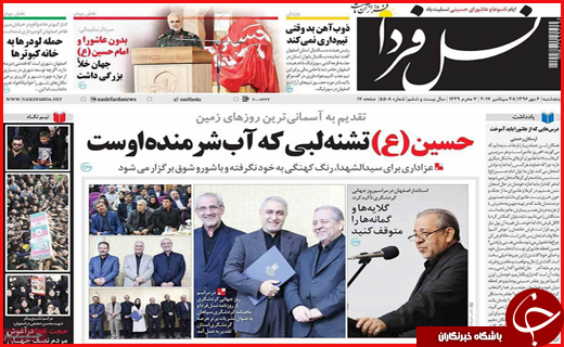 از شور عاشورایی در شهر عشق تا مردترین مرد این روزها