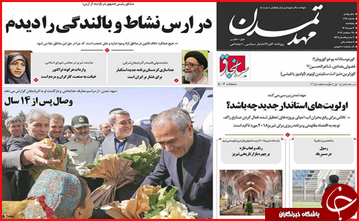 از شور عاشورایی در شهر عشق تا مردترین مرد این روزها