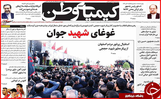 از شور عاشورایی در شهر عشق تا مردترین مرد این روزها