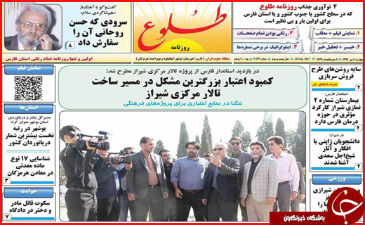 از شور عاشورایی در شهر عشق تا مردترین مرد این روزها