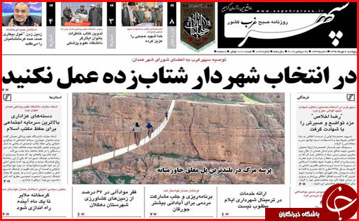 از شور عاشورایی در شهر عشق تا مردترین مرد این روزها