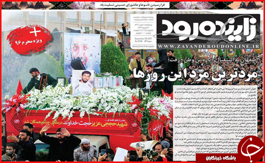 از شور عاشورایی در شهر عشق تا مردترین مرد این روزها