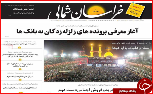 از شور عاشورایی در شهر عشق تا مردترین مرد این روزها