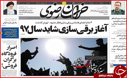 از شور عاشورایی در شهر عشق تا مردترین مرد این روزها