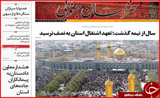 از شور عاشورایی در شهر عشق تا مردترین مرد این روزها