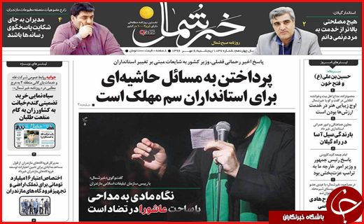 از شور عاشورایی در شهر عشق تا مردترین مرد این روزها