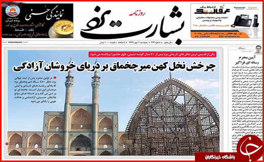 از شور عاشورایی در شهر عشق تا مردترین مرد این روزها