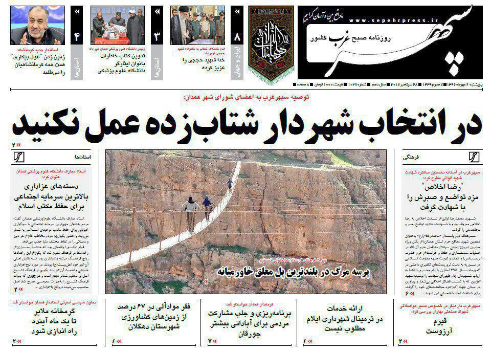 از شب های ایمن عزاداری در شهر تا پیشرفت پیاده راه اکباتان