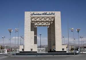 اعطای گواهی تأییدیه علمی به ۱۰ اختراع محققان دانشگاه سمنان