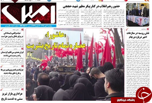 صفحه نخست روزنامه استان&zwnj;آذربایجان شرقی پنج شنبه 6 مهر ماه
