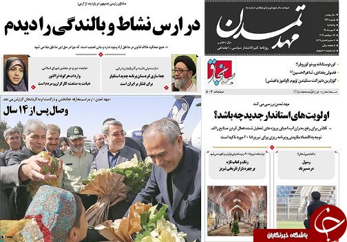 صفحه نخست روزنامه استان&zwnj;آذربایجان شرقی پنج شنبه 6 مهر ماه