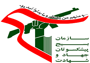 جمع آوری خاطرات پیش کسوتان جهاد و شهادت در یزد