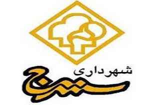 آماده باش کامل نیروهای خدمات رسان شهرداری سنندج در ایام محرم