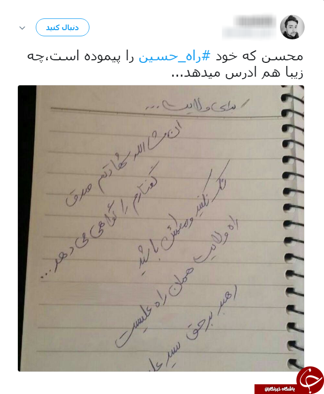 حال و هوای محرمی کاربران شبکه&zwnj;های اجتماعی هشتگ 