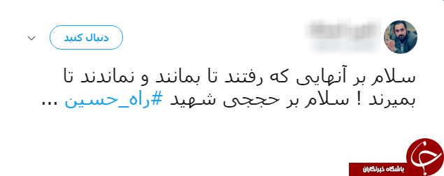 حال و هوای محرمی کاربران شبکه&zwnj;های اجتماعی هشتگ 