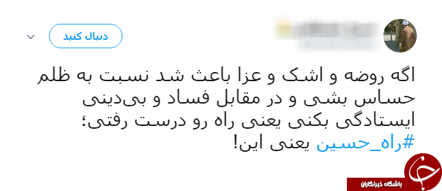 حال و هوای محرمی کاربران شبکه&zwnj;های اجتماعی هشتگ 
