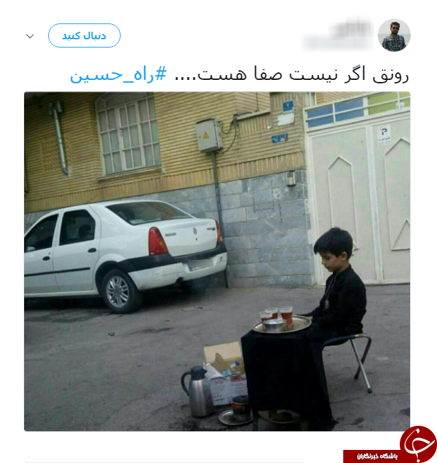 حال و هوای محرمی کاربران شبکه&zwnj;های اجتماعی هشتگ 