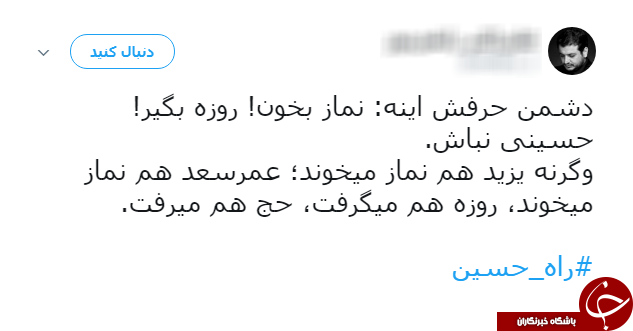 حال و هوای محرمی کاربران شبکه&zwnj;های اجتماعی هشتگ 