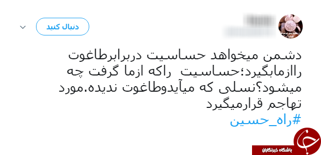 حال و هوای محرمی کاربران شبکه&zwnj;های اجتماعی هشتگ 