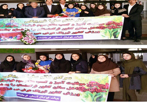 بازگشت پیروز مندانه بانوی قهرمان کرمانشاهی از مسابقات آسیا