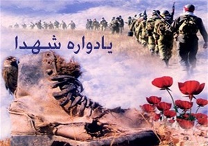 ششمین یادواره شهدای شهرداری اردبیل برگزار شد