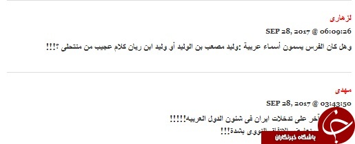 اظهارات عجیب استاد الازهر: فرعون زمان موسی یک ایرانی بوده است!