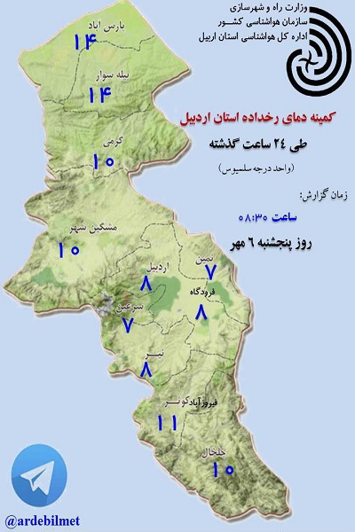 وضعیت آب و هوای اردبیل پنجشنبه 6 مهر ماه