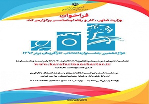 تمدید مهلت ثبت نام دوازدهمین جشنواره امتنان از کارآفرینان