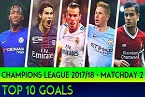 10 گل برتر هفته دوم لیگ قهرمانان اروپا + فیلم