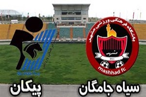 خلاصه بازی سیاه جامگان _ پیکـــان 6 مهر 96 + فیلم