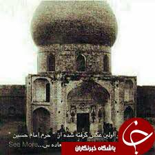 نخستین تصویر گرفته شده از حرم امام حسین (ع) +عکس