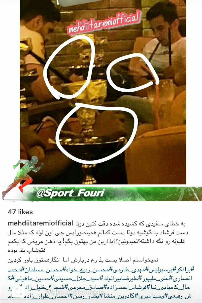 تصویر قلیانی پرسپولیسی&zwnj;ها فتوشاپی&zwnj;ست؟