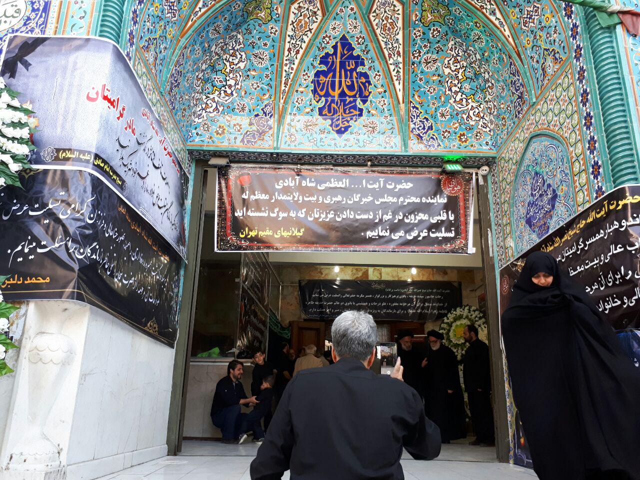 مراسم ترحیم آیت الله شاه آبادی برگزار شد