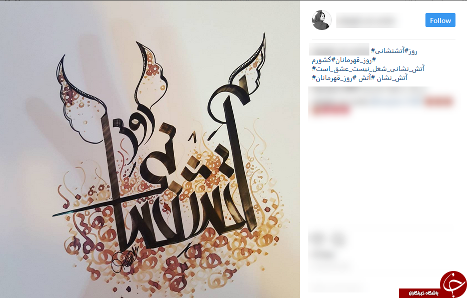 تبریک اینستاگرامی کاربران به مناسبت روز آتش نشان