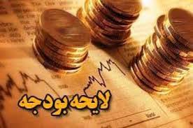 تشریح سیاست&zwnj;های تنظیم لایحه بودجه/جزئیات افزایش حقوق و عیدی کارمندان