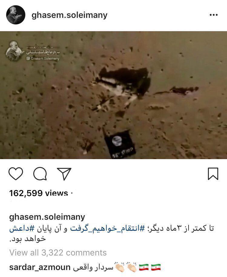 کامنت جالب سردار آزمون برای سردار سلیمانی + عکس