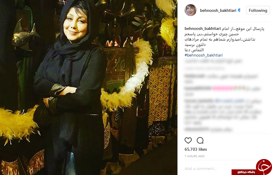 تسلیت اینستاگرامی هنرمندان در روز تاسوعای حسینی ( ع ) + تصاویر