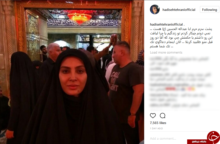 تسلیت اینستاگرامی هنرمندان در روز تاسوعای حسینی ( ع ) + تصاویر