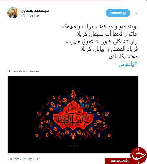 تسلیت اینستاگرامی چهره&zwnj;ها در روز تاسوعای حسینی ( ع ) + تصاویر