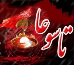 کاروان حرم تا حرم در روز تاسوعای حسینی در گیلان