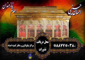 اجرای طرح احسان حسینی