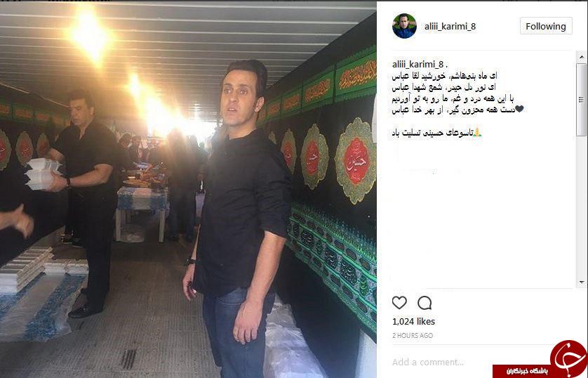 تسلیت اینستاگرامی چهره&zwnj;ها در روز تاسوعای حسینی ( ع ) + تصاویر
