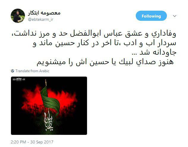 تسلیت اینستاگرامی چهره&zwnj;ها در روز تاسوعای حسینی ( ع ) + تصاویر