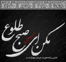 نوحه خوانی مکن صبح طلوع  در شب عاشورا + فیلم